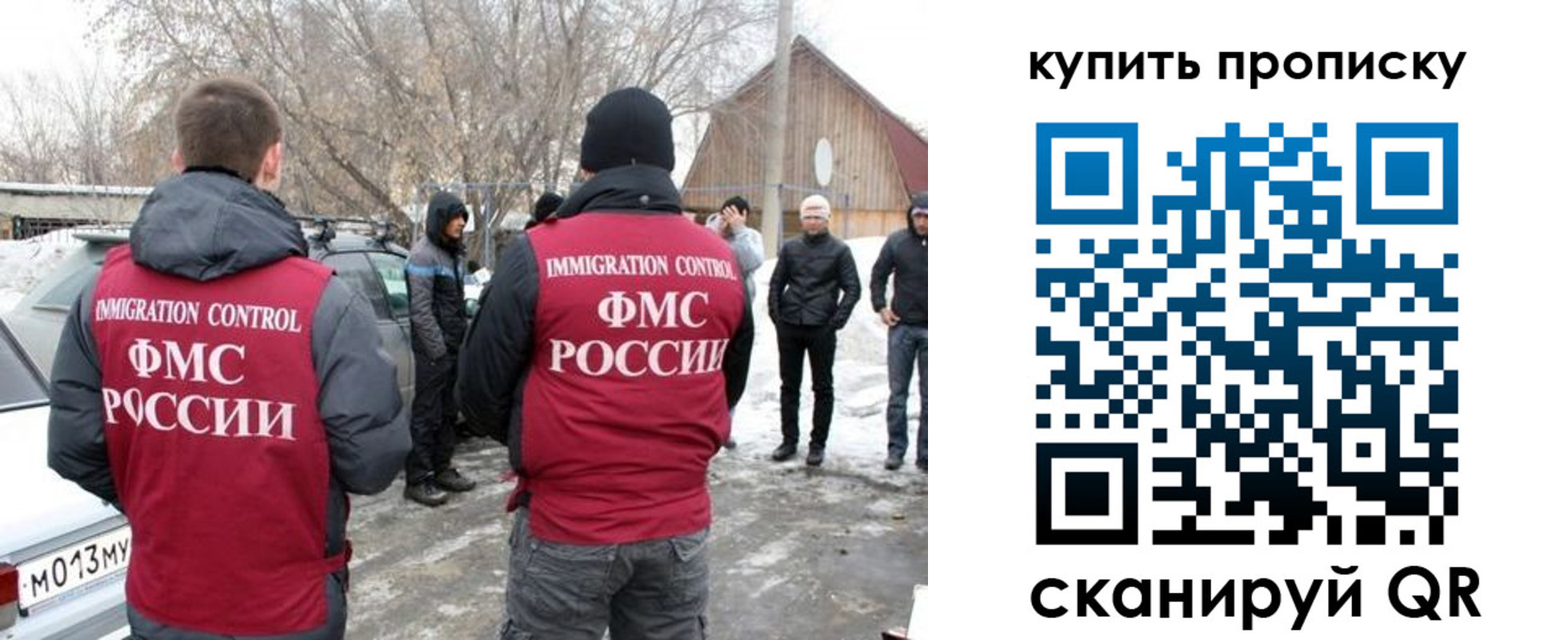 временная регистрация надежно в Мелеузе