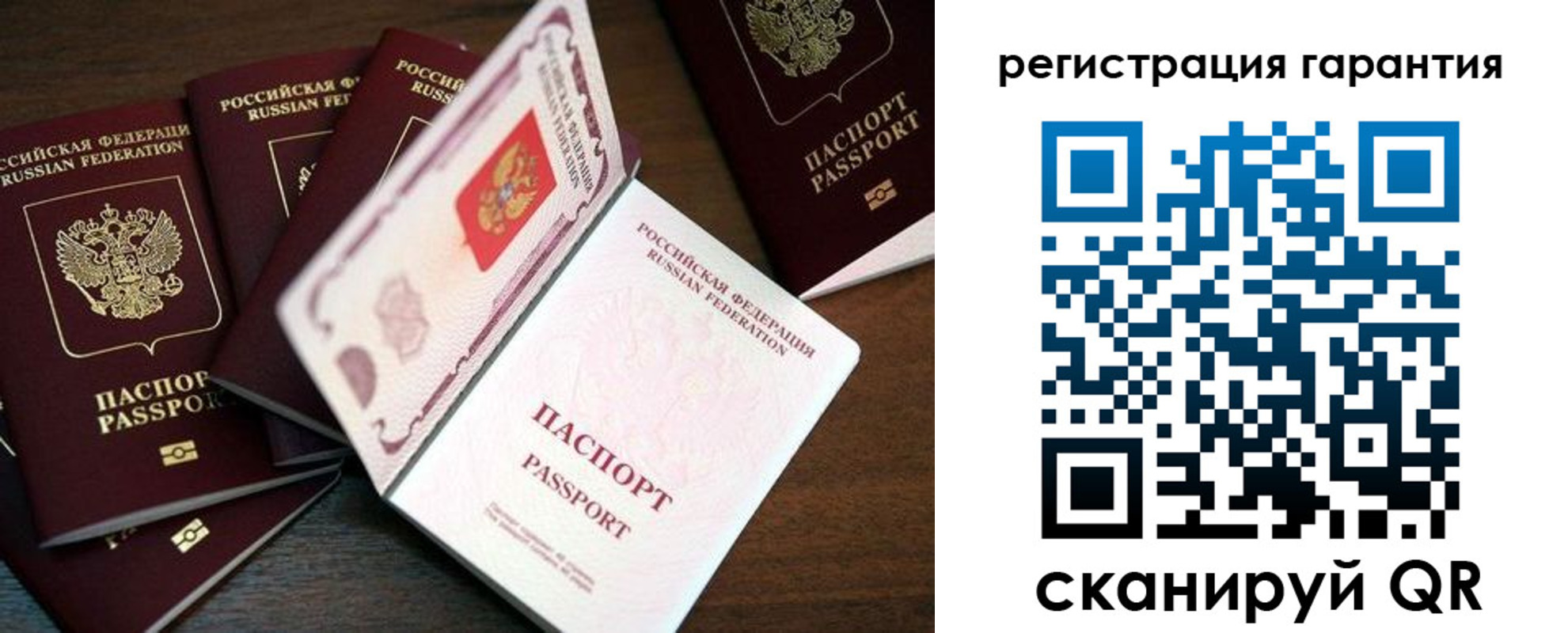временная регистрация в квартире в Мелеузе