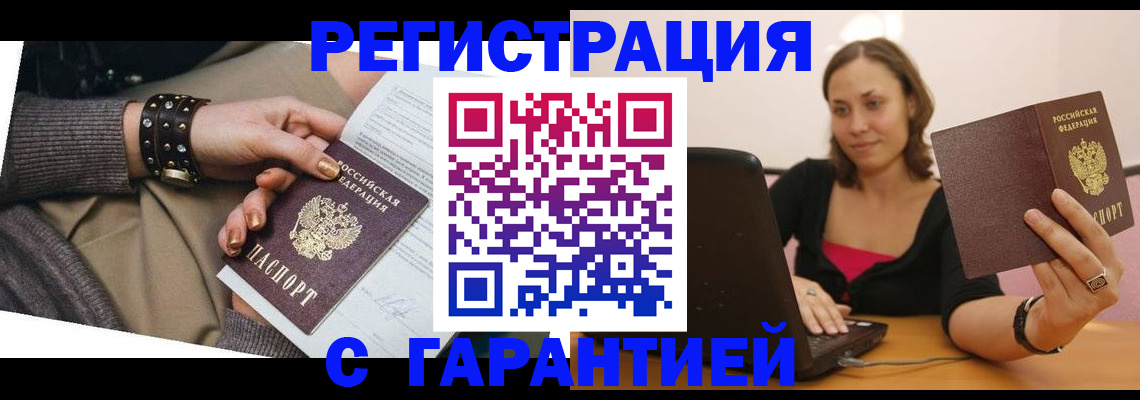 временная регистрация госуслуги в Мелеузе