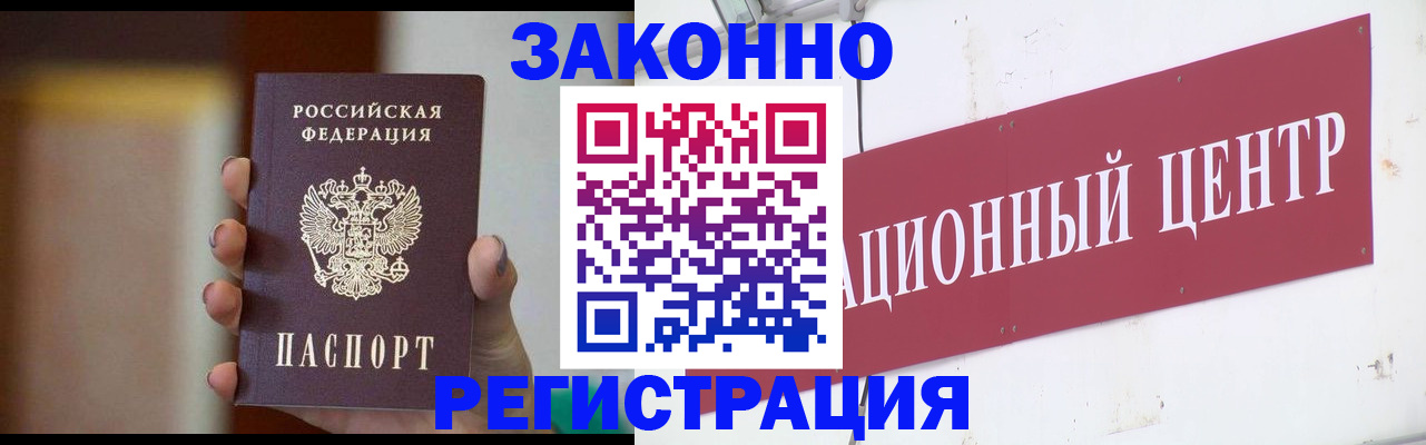 временная регистрация поиск в Мелеузе