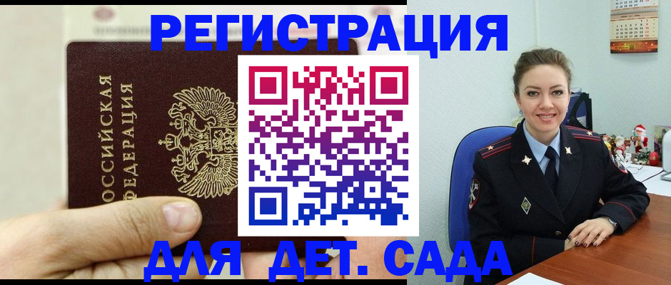 временная регистрация гарантия в Мелеузе