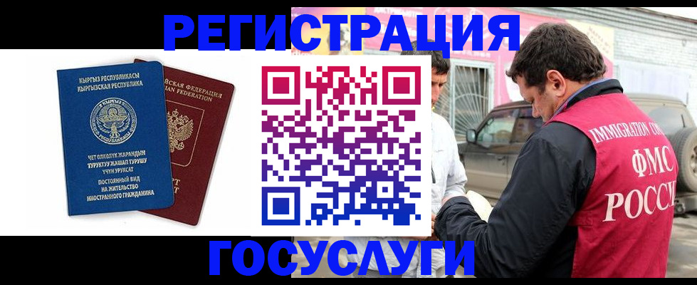 временная регистрация купить в Мелеузе