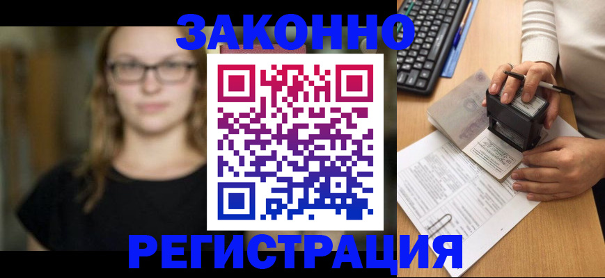 временная регистрация госуслуги в Мелеузе